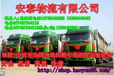 慈溪至東莞專業(yè)運(yùn)輸服務(wù)，承接總公司業(yè)務(wù)全程無憂