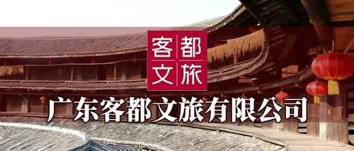 廣東客都文旅人力資源管理體系升級(jí)咨詢項(xiàng)目正式啟動(dòng)